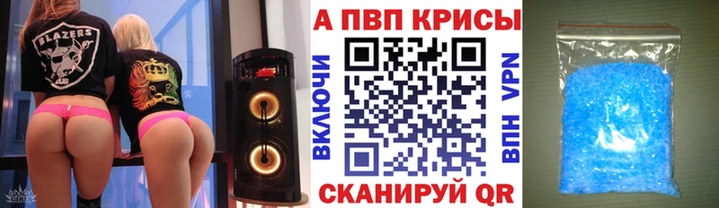 А ПВП кристаллы  Инсар 