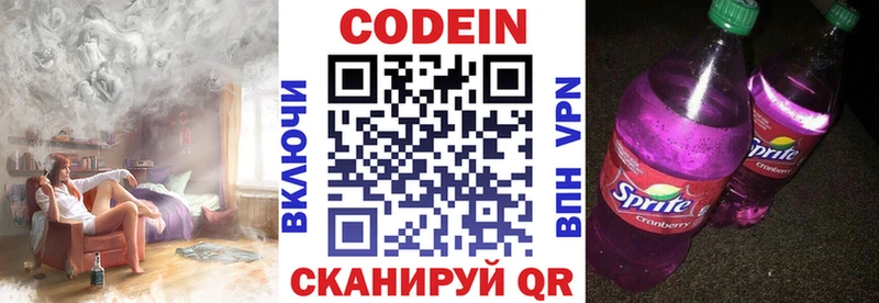 Кодеиновый сироп Lean Purple Drank  где можно купить   Инсар 