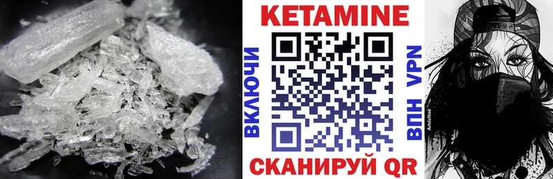 КЕТАМИН VHQ  Инсар 