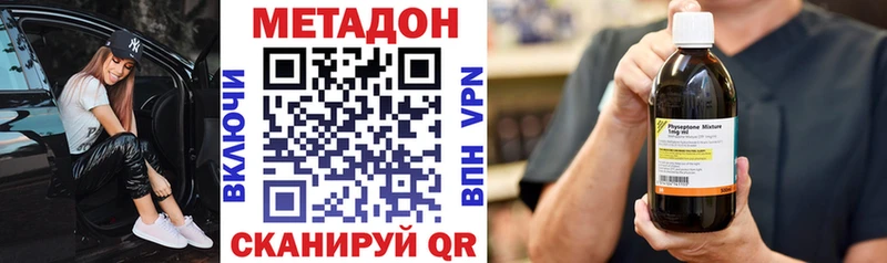 Метадон VHQ  Инсар 